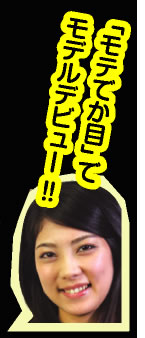 アイピカの体験談