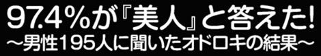 アイピカの驚きの効果