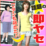 スリムセブンの詳細・購入はこちらです